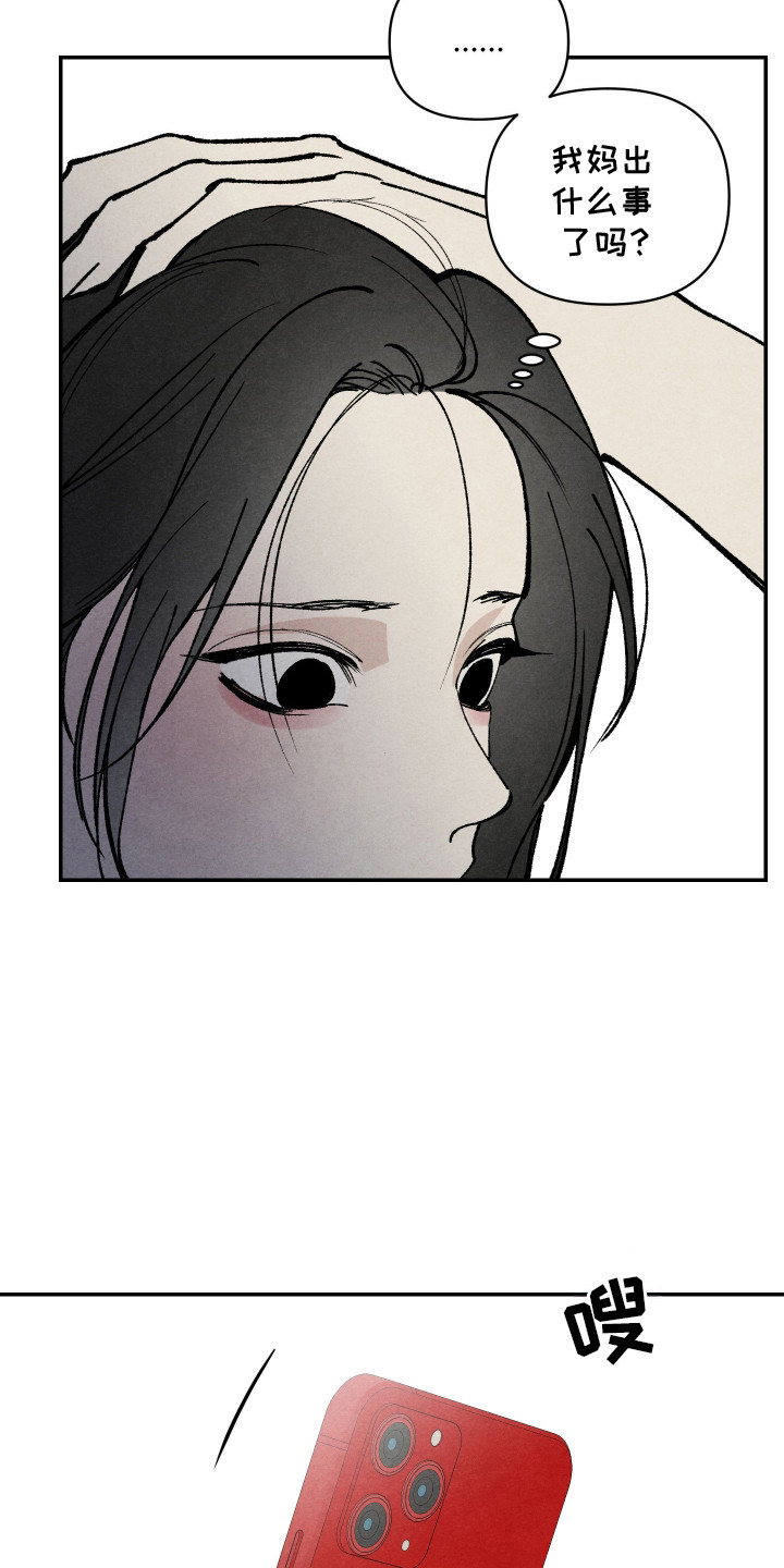 道具刀漫画,第2章：有趣的事5图