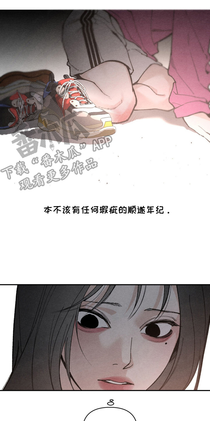 道具图片漫画,第3章：震惊4图