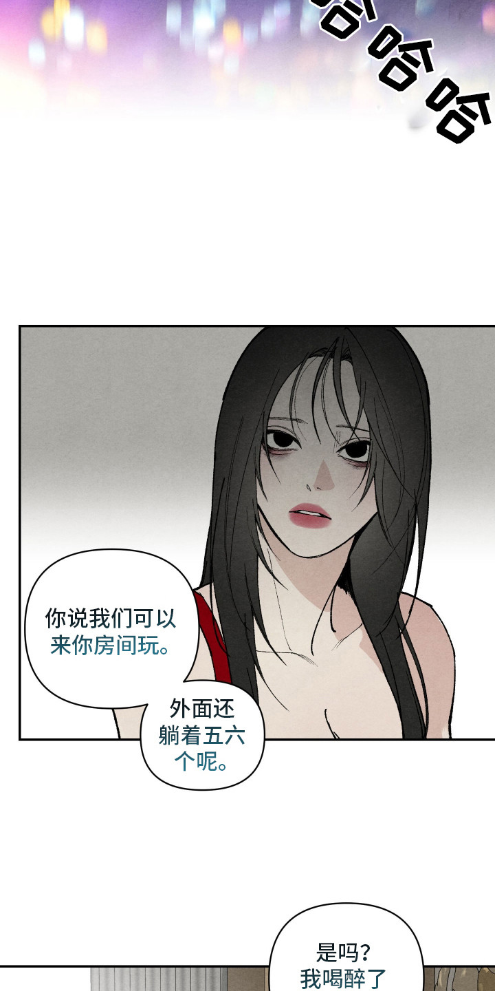 道具party车漫画,第1章：奇怪的梦3图