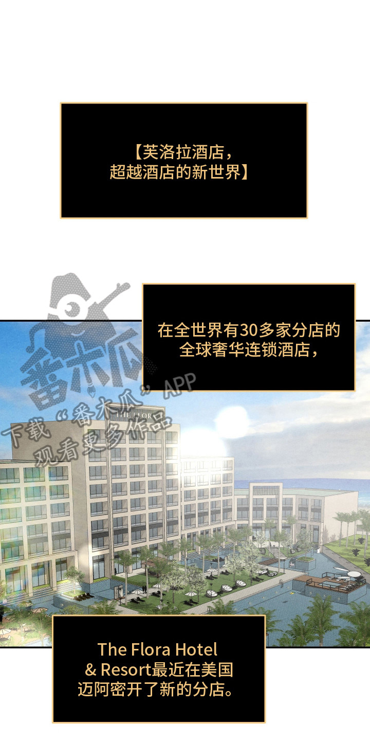 刀具硬度等级怎么划分漫画,第2章：有趣的事2图