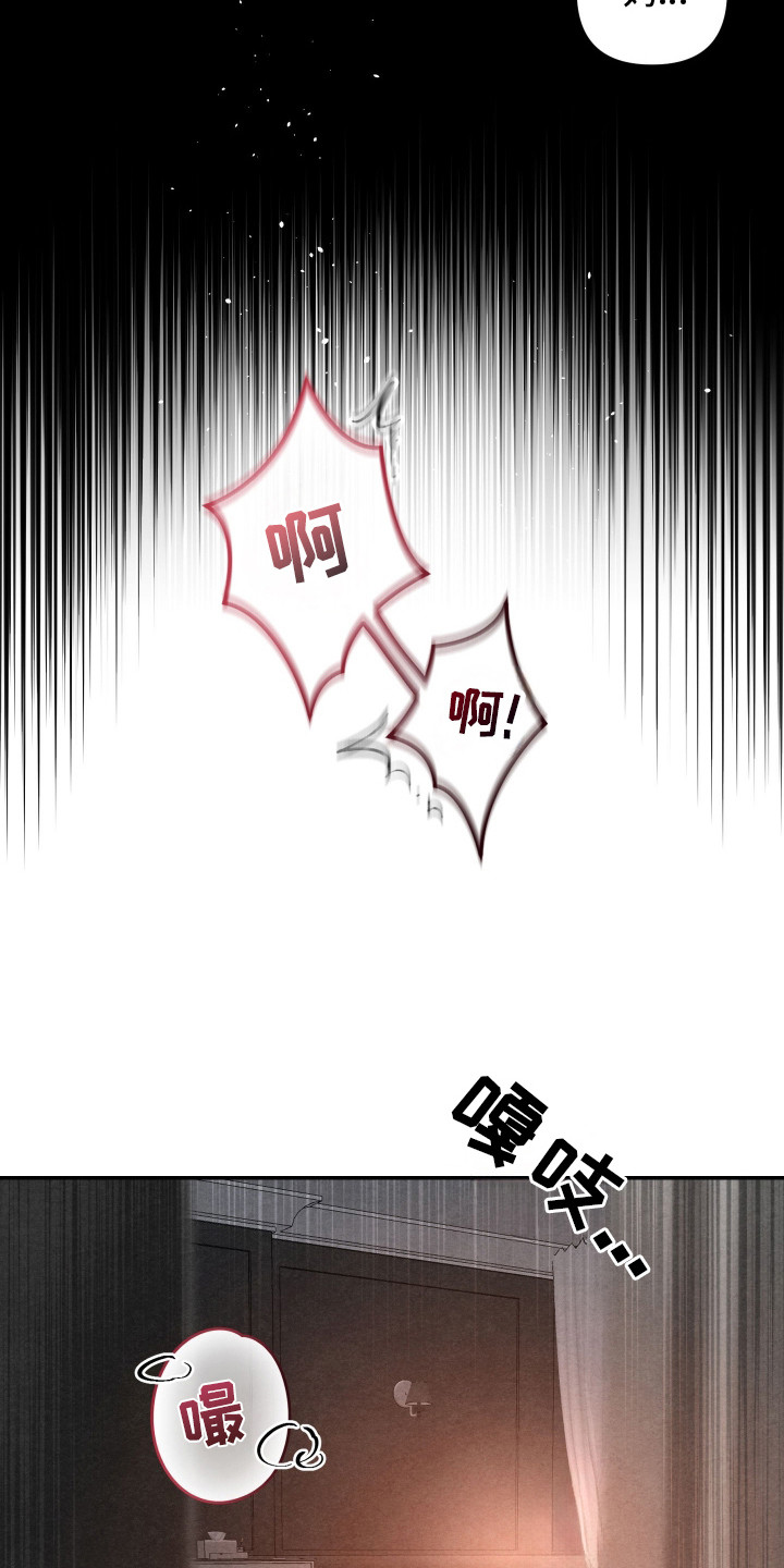 只狼打完义父后去哪拿道具漫画,第3章：震惊4图
