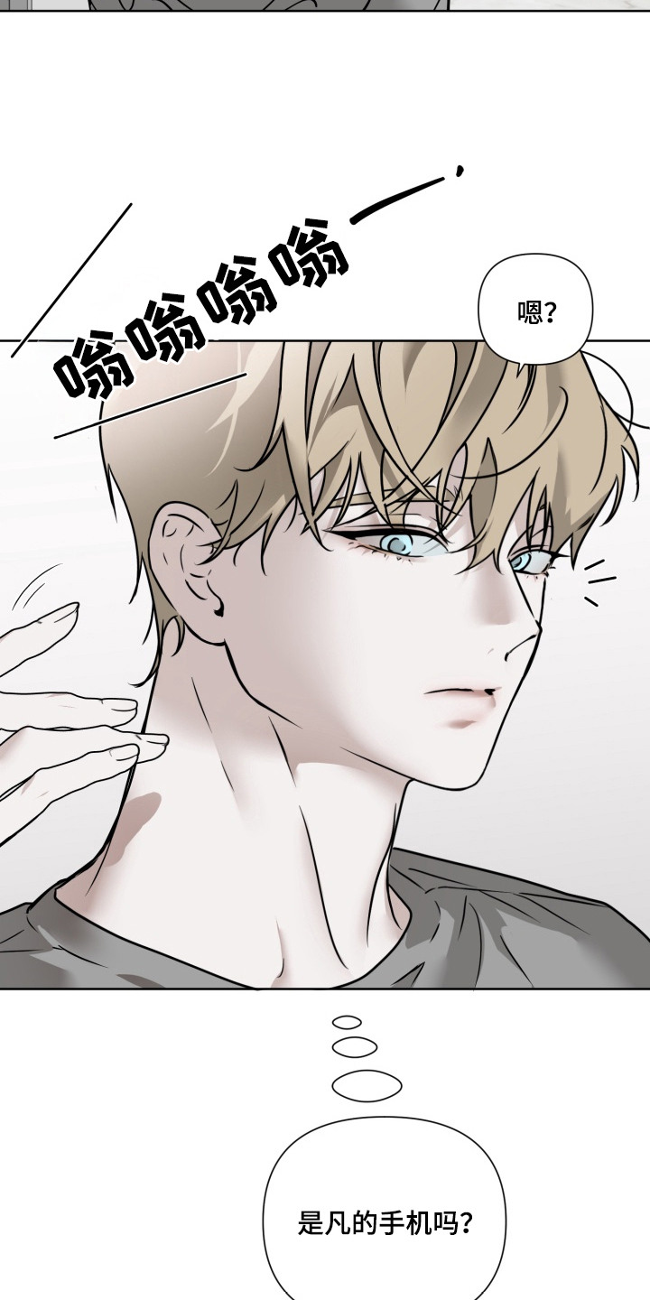 特殊开发驯服偶像漫画,第2章：低语2图