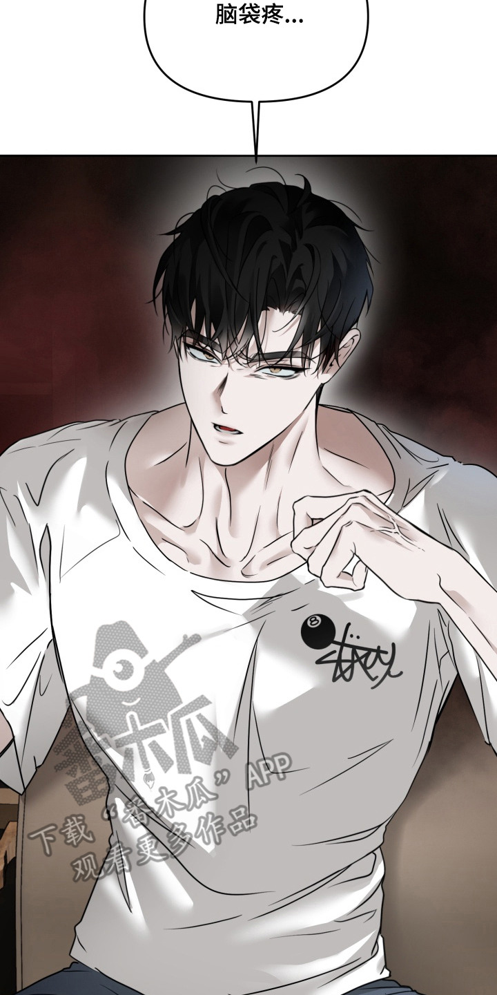 特殊开发驯服偶像漫画,第1章：六边形艺人4图