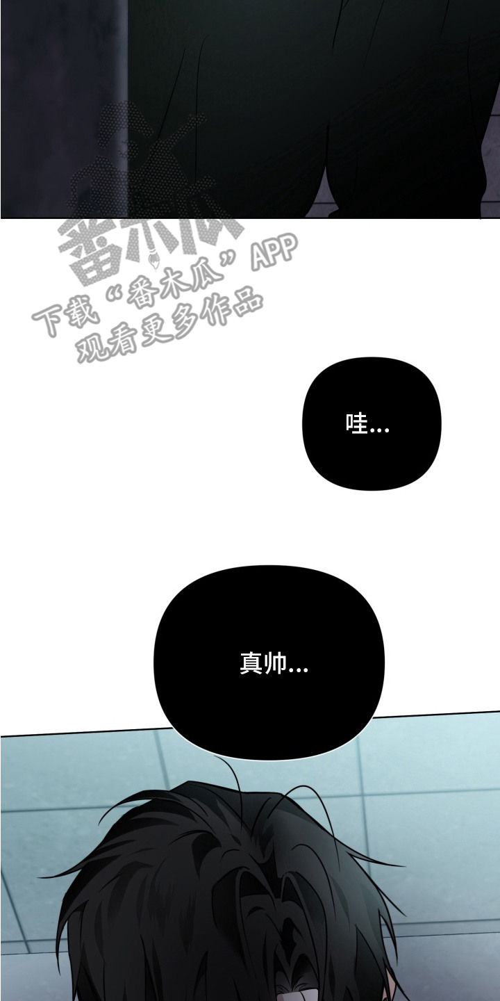 特殊开发驯服偶像漫画,第13章：陌生人4图