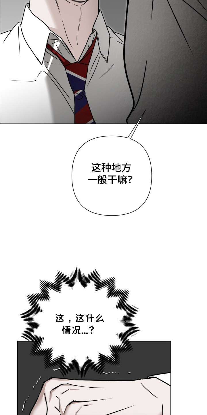 特殊开发驯服偶像漫画,第5章：握手会4图