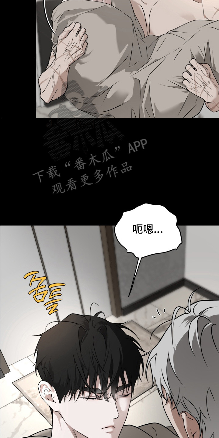 特殊开发驯服偶像漫画,第15章：没意思4图