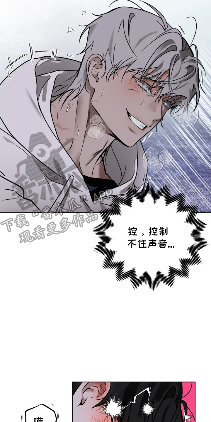 特殊开发驯服偶像漫画,第4章：坚持不住2图
