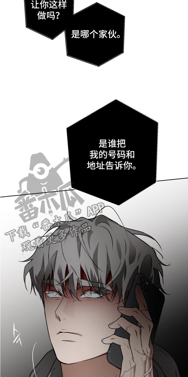 特殊开发驯服偶像漫画,第12章：心跳加速2图