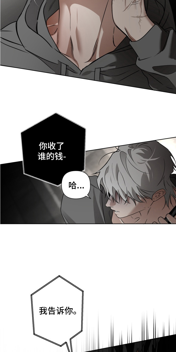 特殊开发驯服偶像漫画,第12章：心跳加速3图