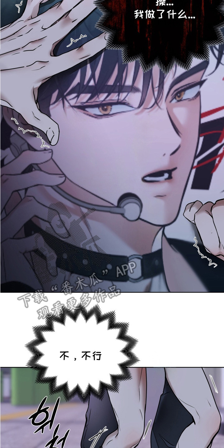 特殊开发驯服偶像漫画,第4章：坚持不住5图