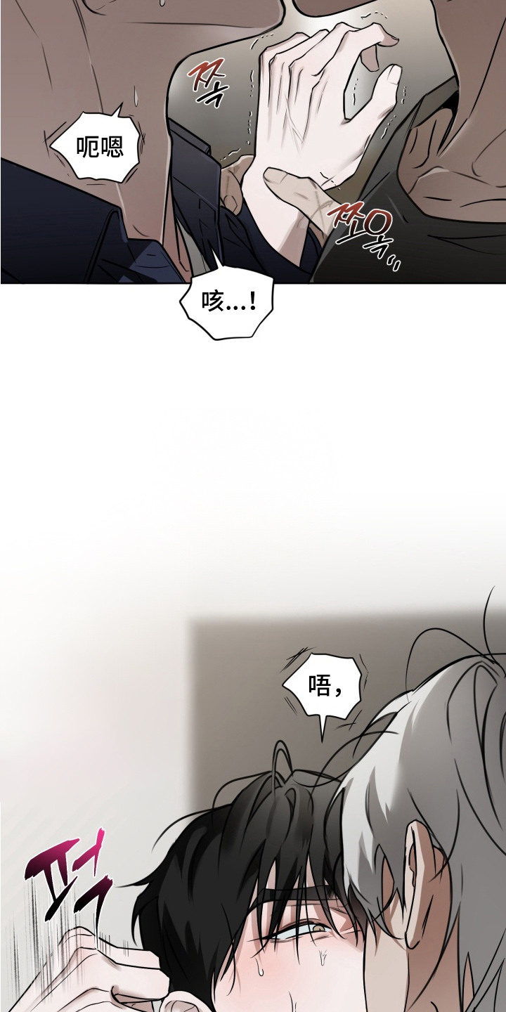 特殊开发驯服偶像漫画,第7章：没力气5图