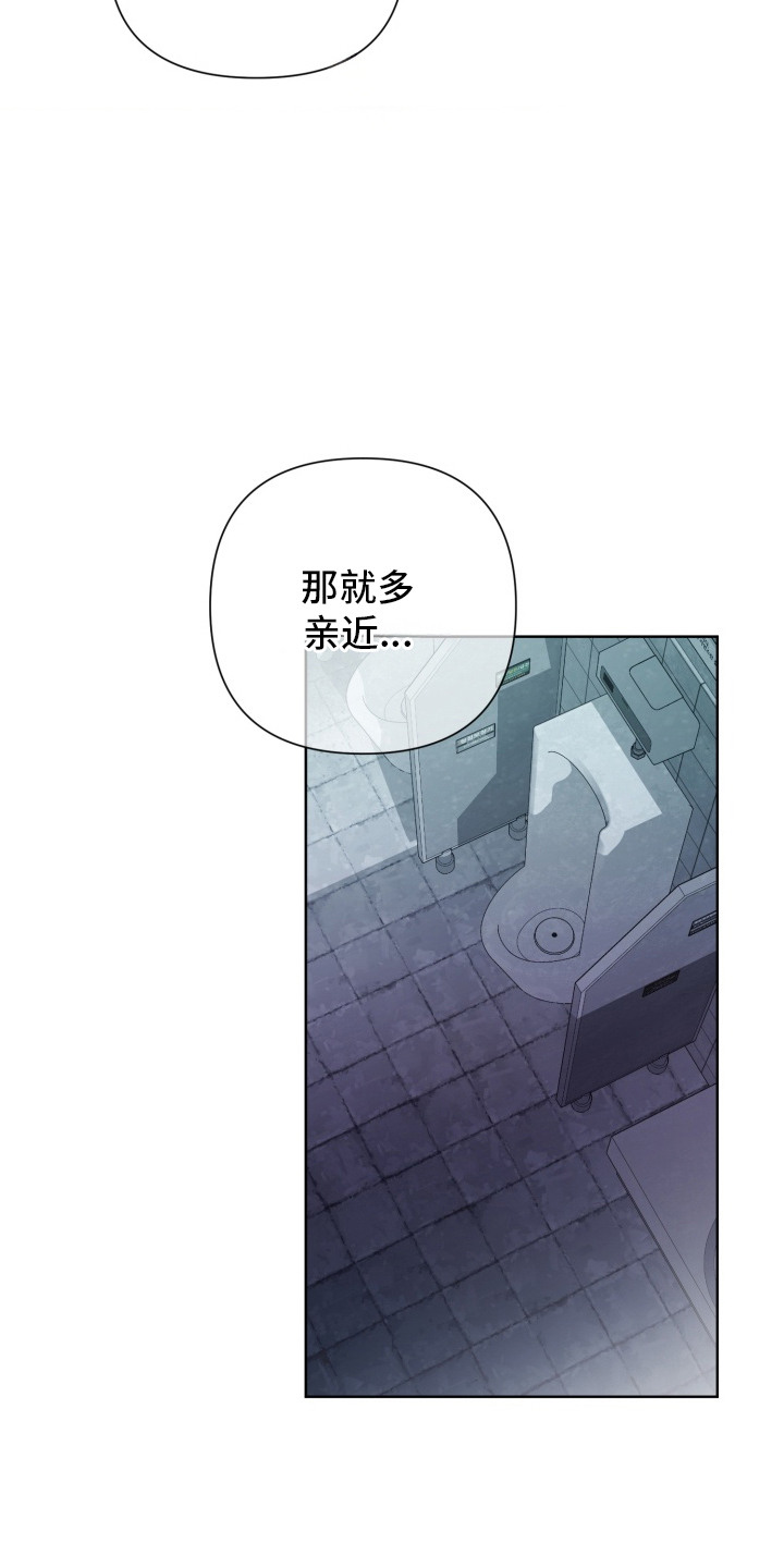 特殊开发驯服偶像漫画,第14章：撒气5图