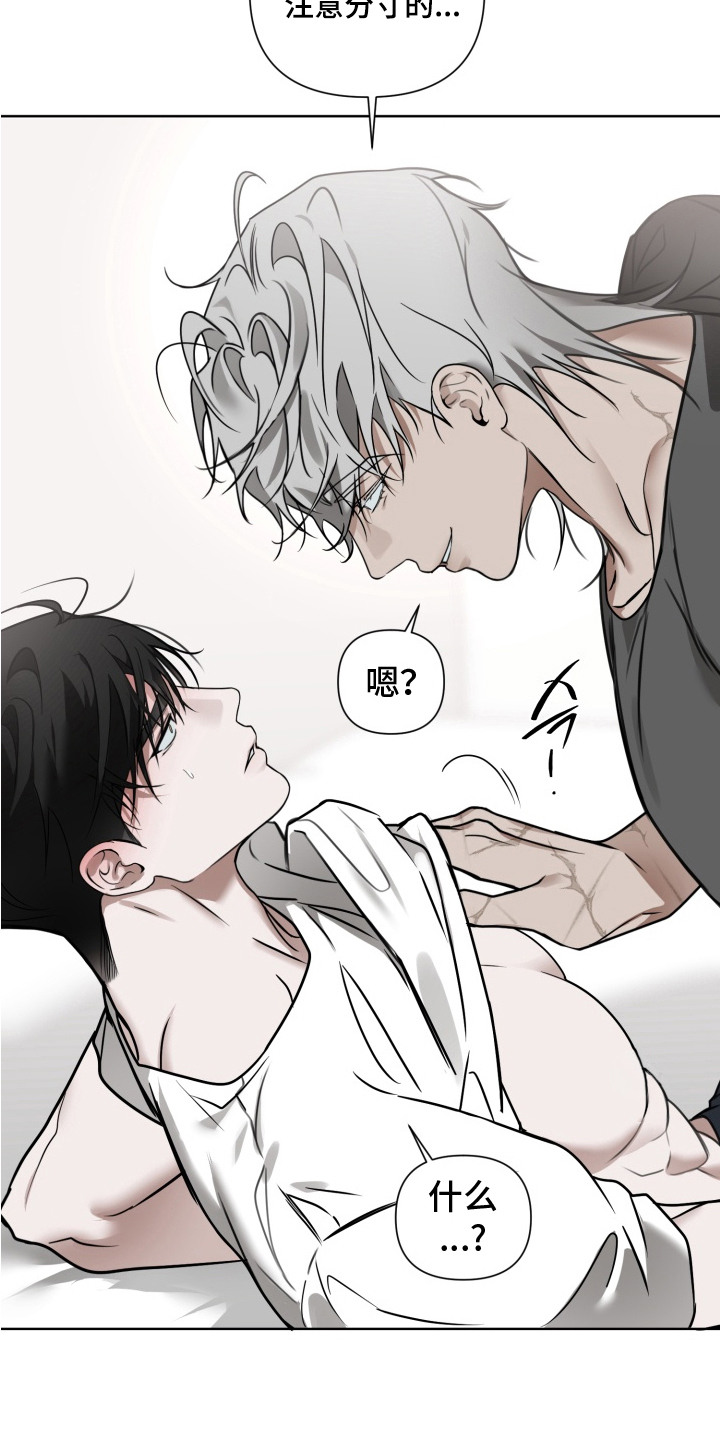 特殊开发驯服偶像漫画,第7章：没力气2图