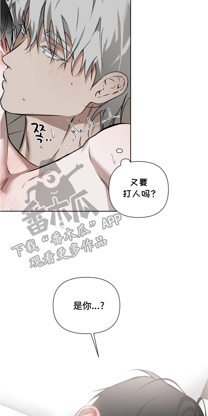 特殊开发驯服偶像漫画,第10章：庆幸2图