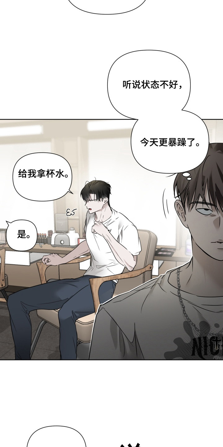 特殊开发驯服偶像漫画,第1章：六边形艺人1图