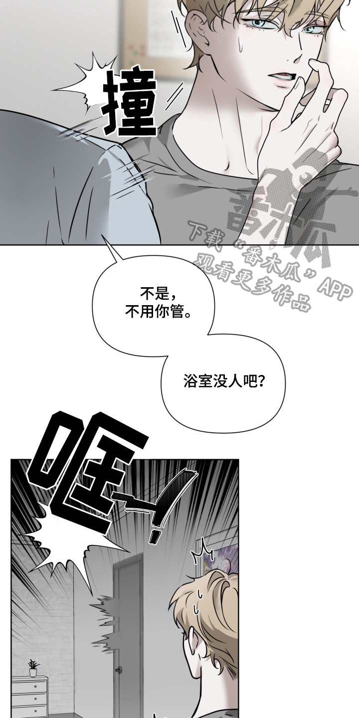 特殊开发驯服偶像漫画,第2章：低语2图