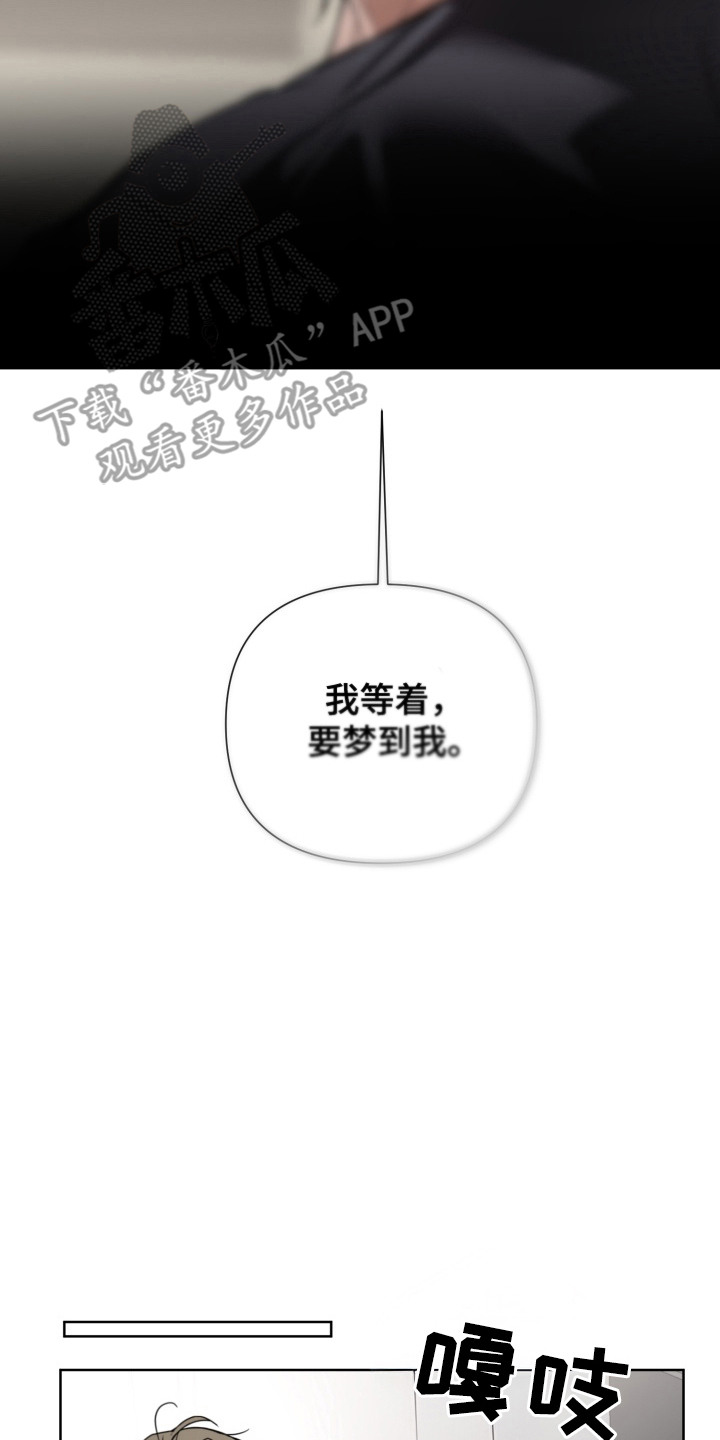 特殊开发驯服偶像漫画,第2章：低语4图