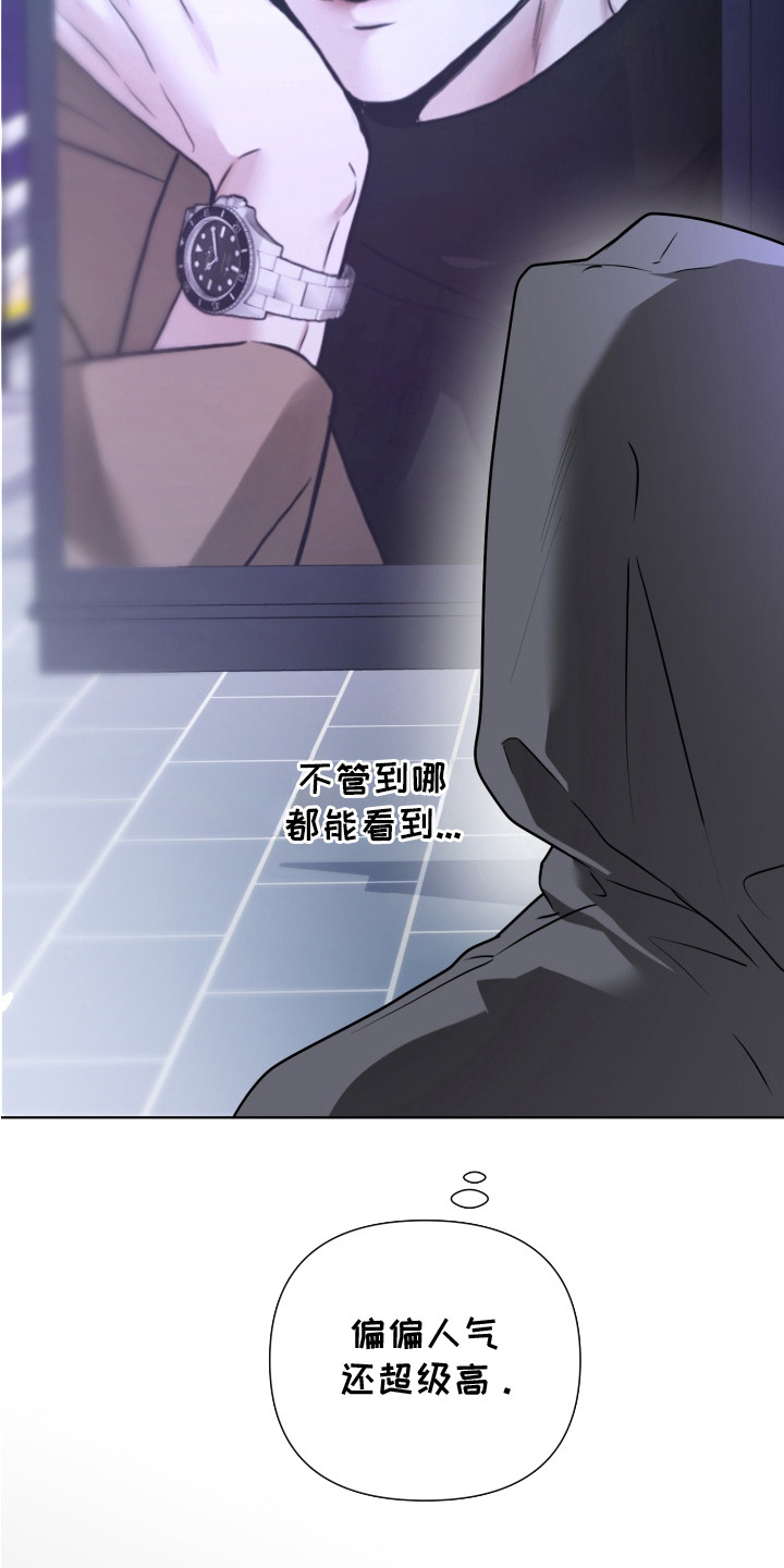 特殊开发驯服偶像漫画,第15章：没意思2图