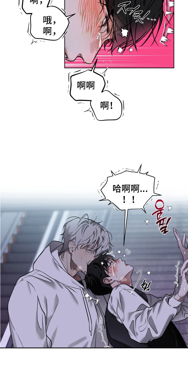 特殊开发驯服偶像漫画,第4章：坚持不住3图