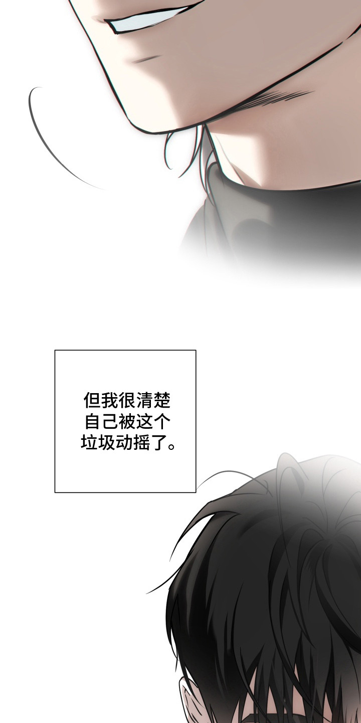 特殊开发驯服偶像漫画,第19章：抱得美人归（完结）1图