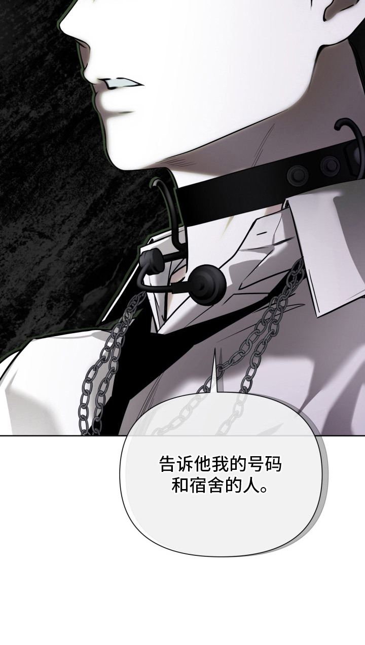 特殊开发驯服偶像漫画,第18章：原来是你2图