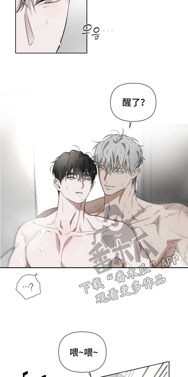 特殊开发驯服偶像漫画,第11章：理想型4图