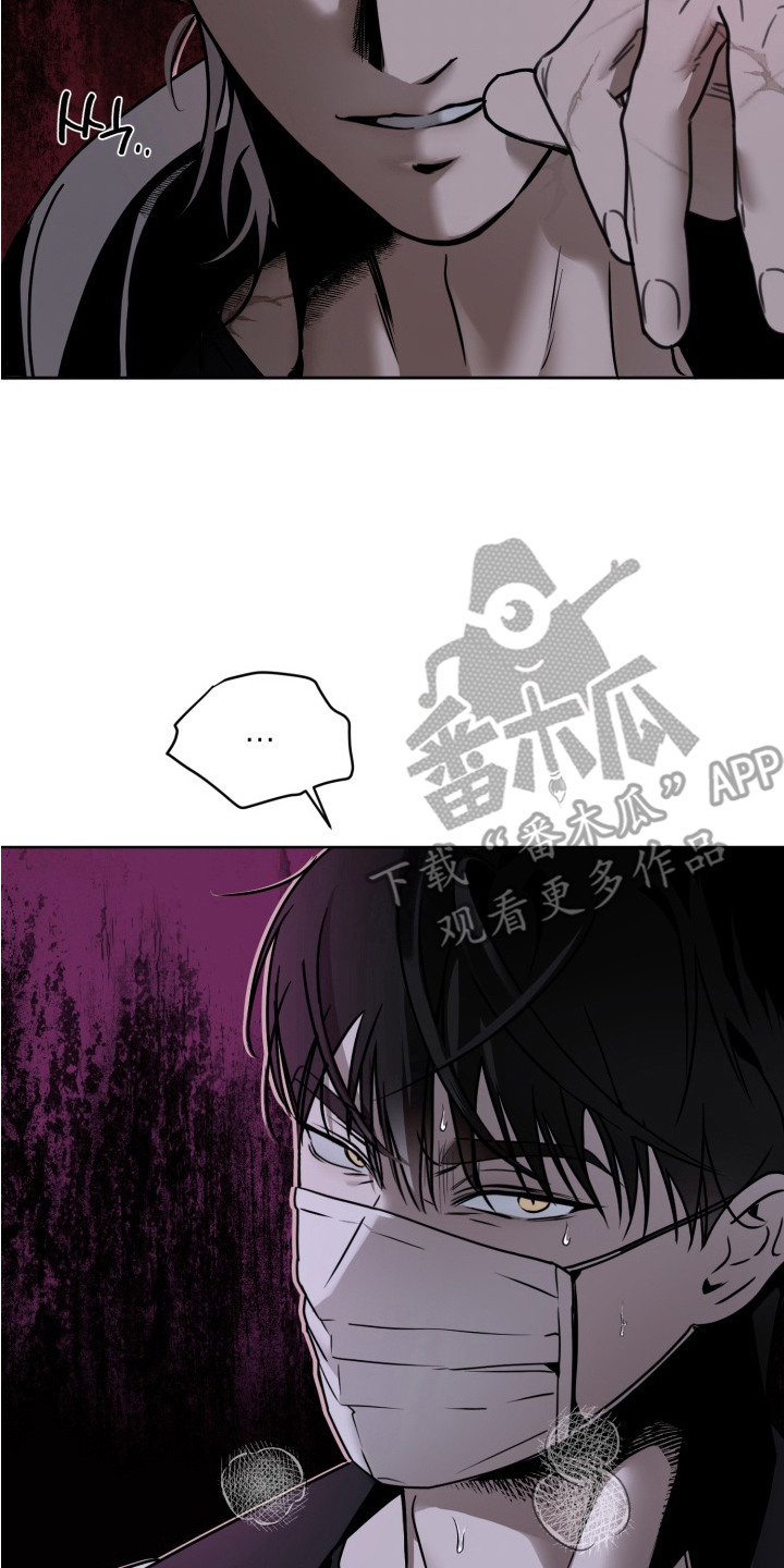 特殊开发驯服偶像漫画,第3章：疯子5图