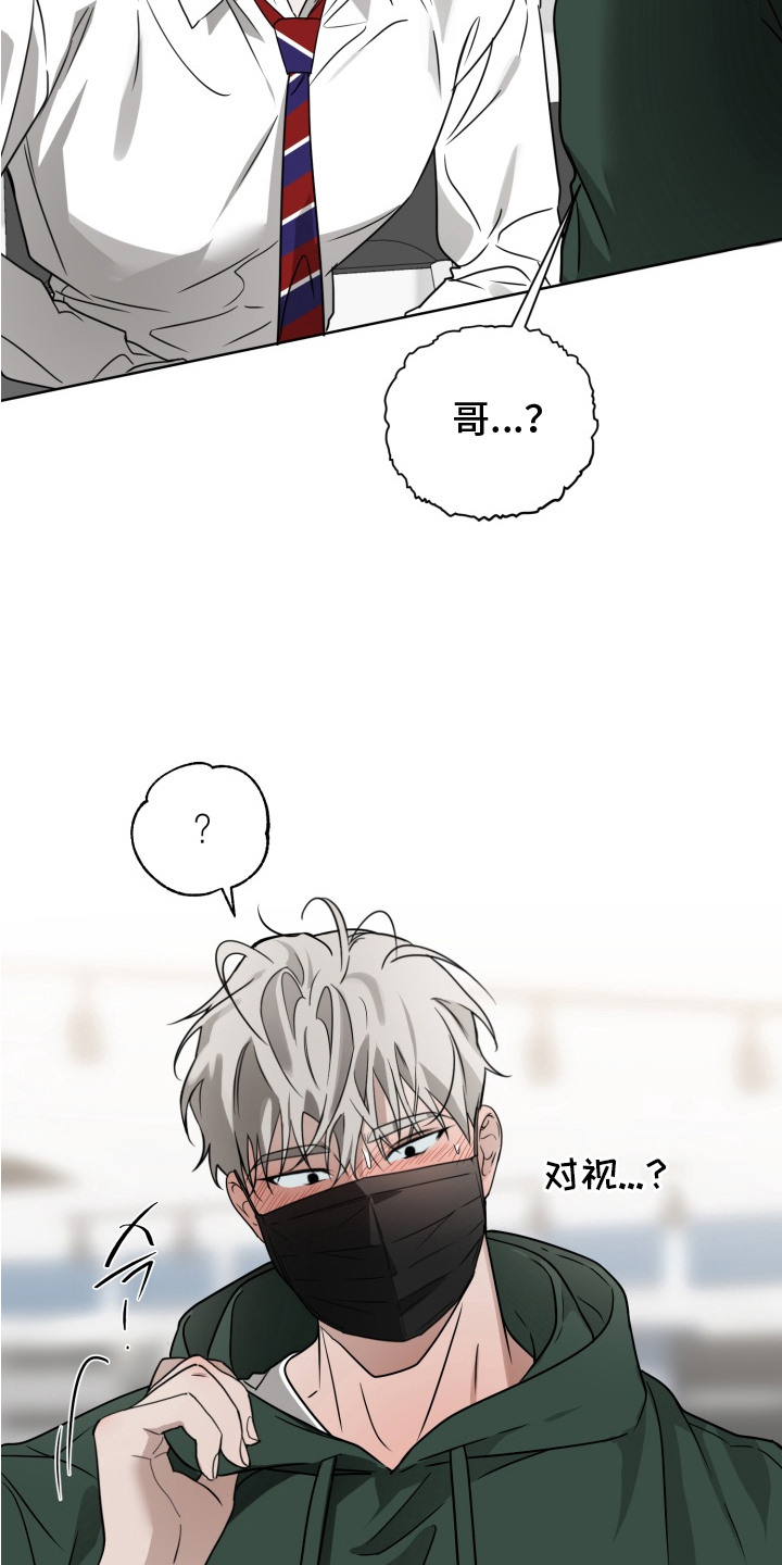 特殊开发驯服偶像漫画,第5章：握手会4图