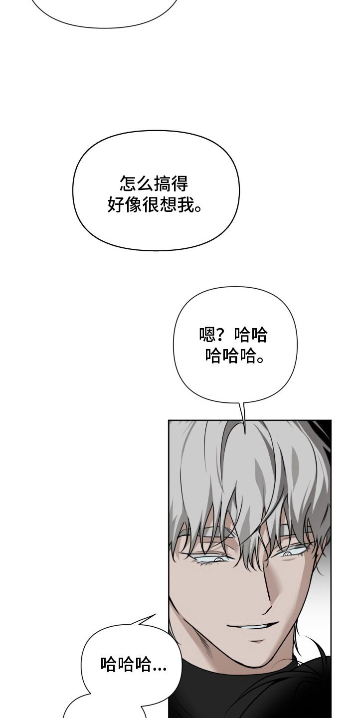 特殊开发驯服偶像漫画,第17章：偏爱5图
