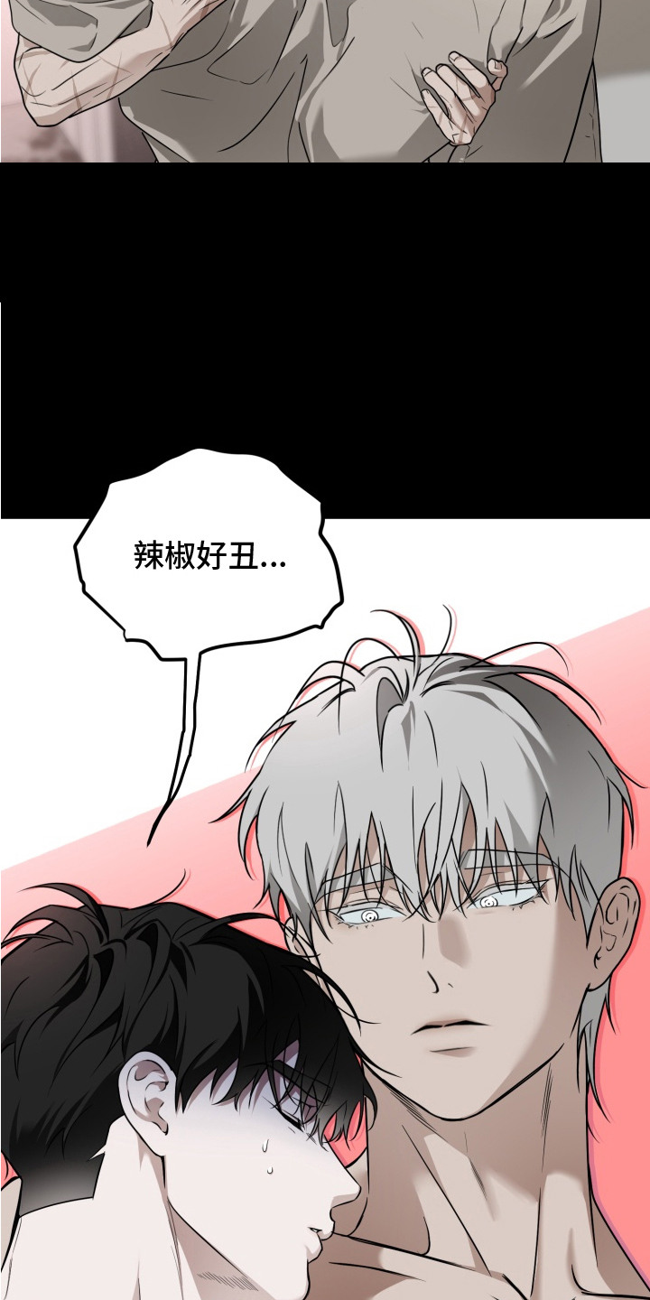 特殊开发驯服偶像漫画,第15章：没意思1图