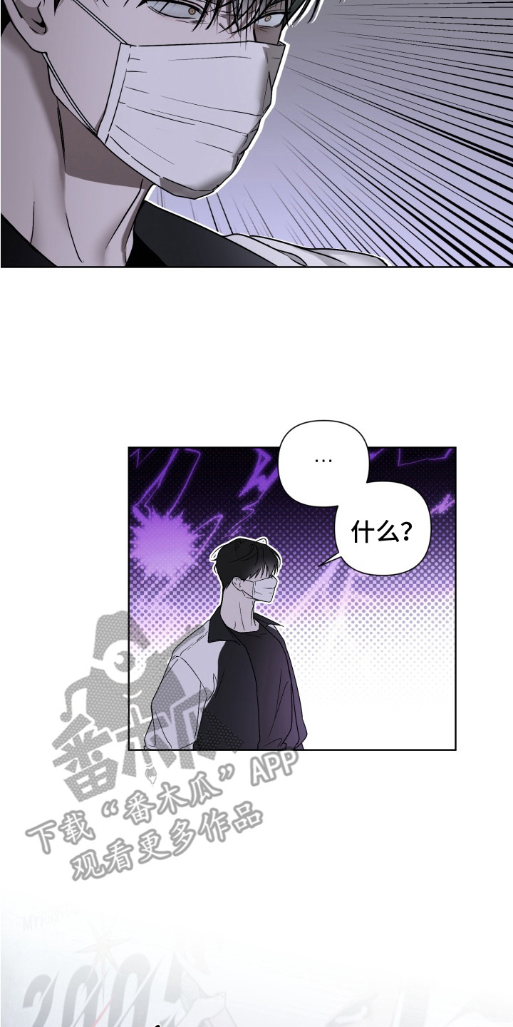 特殊开发驯服偶像漫画,第3章：疯子2图
