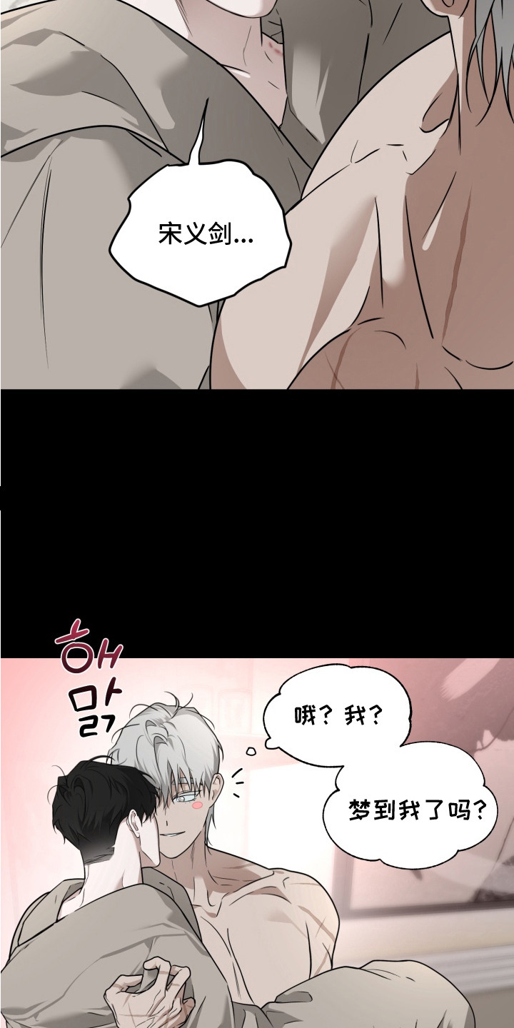 特殊开发驯服偶像漫画,第15章：没意思5图