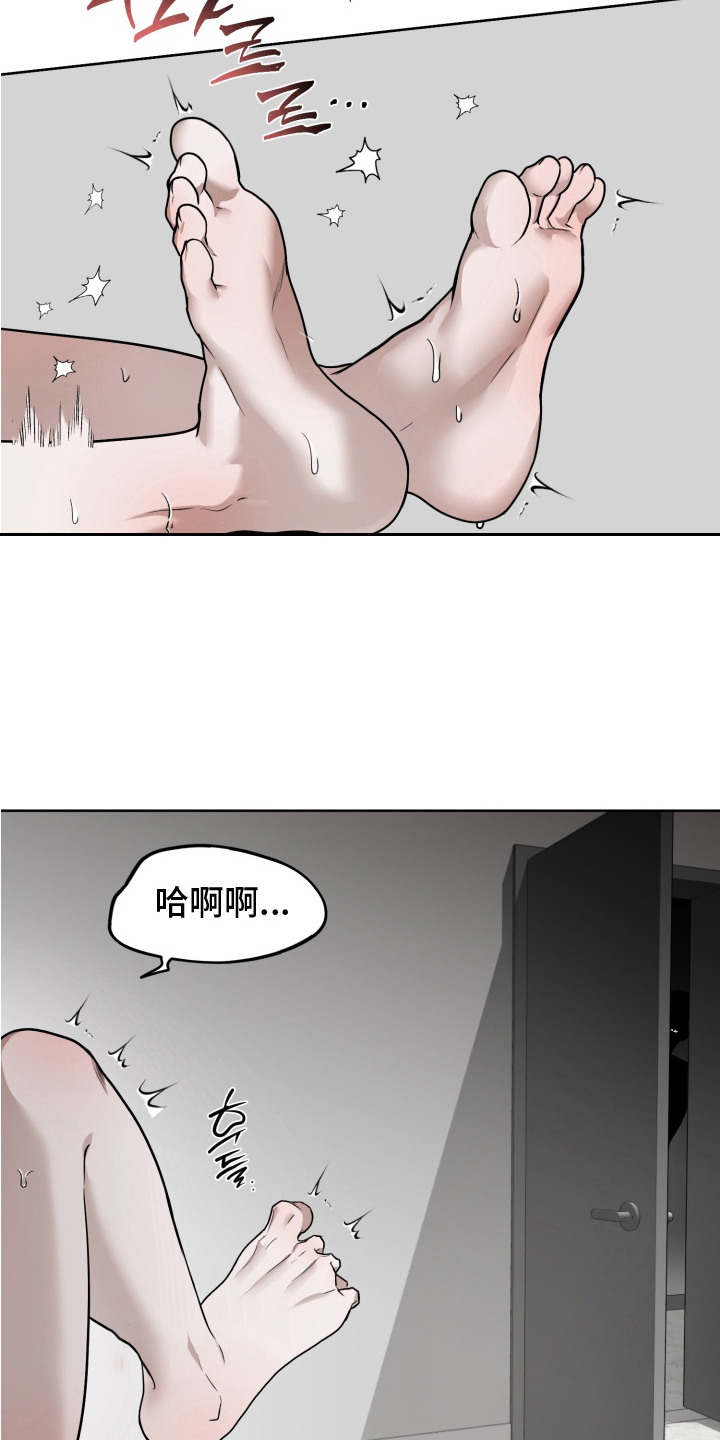 特殊开发驯服偶像漫画,第16章： 念念不忘2图