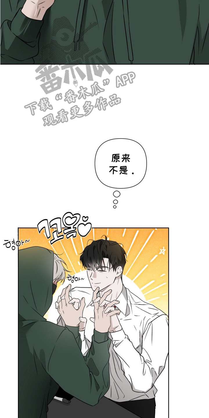 特殊开发驯服偶像漫画,第5章：握手会5图