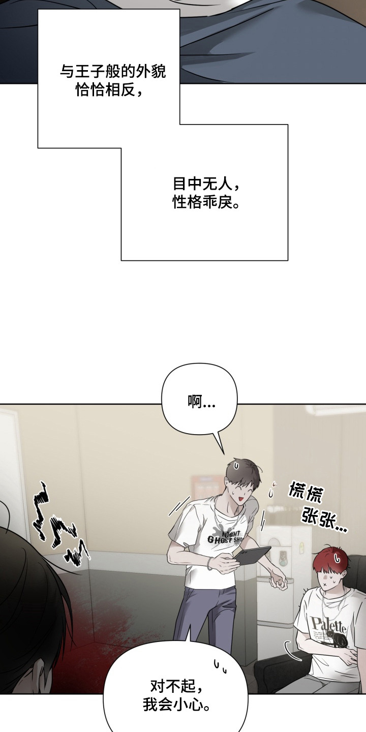 特殊开发驯服偶像漫画,第1章：六边形艺人5图