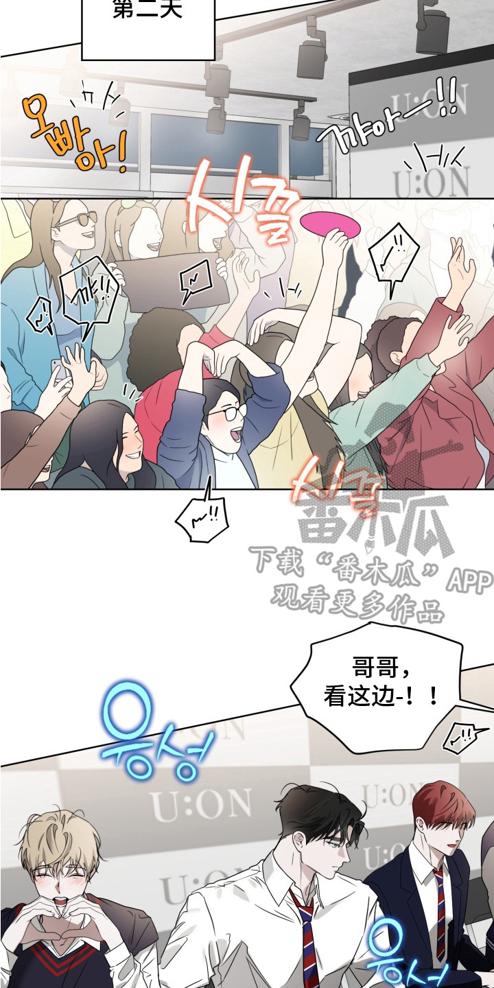 特殊开发驯服偶像漫画,第5章：握手会4图