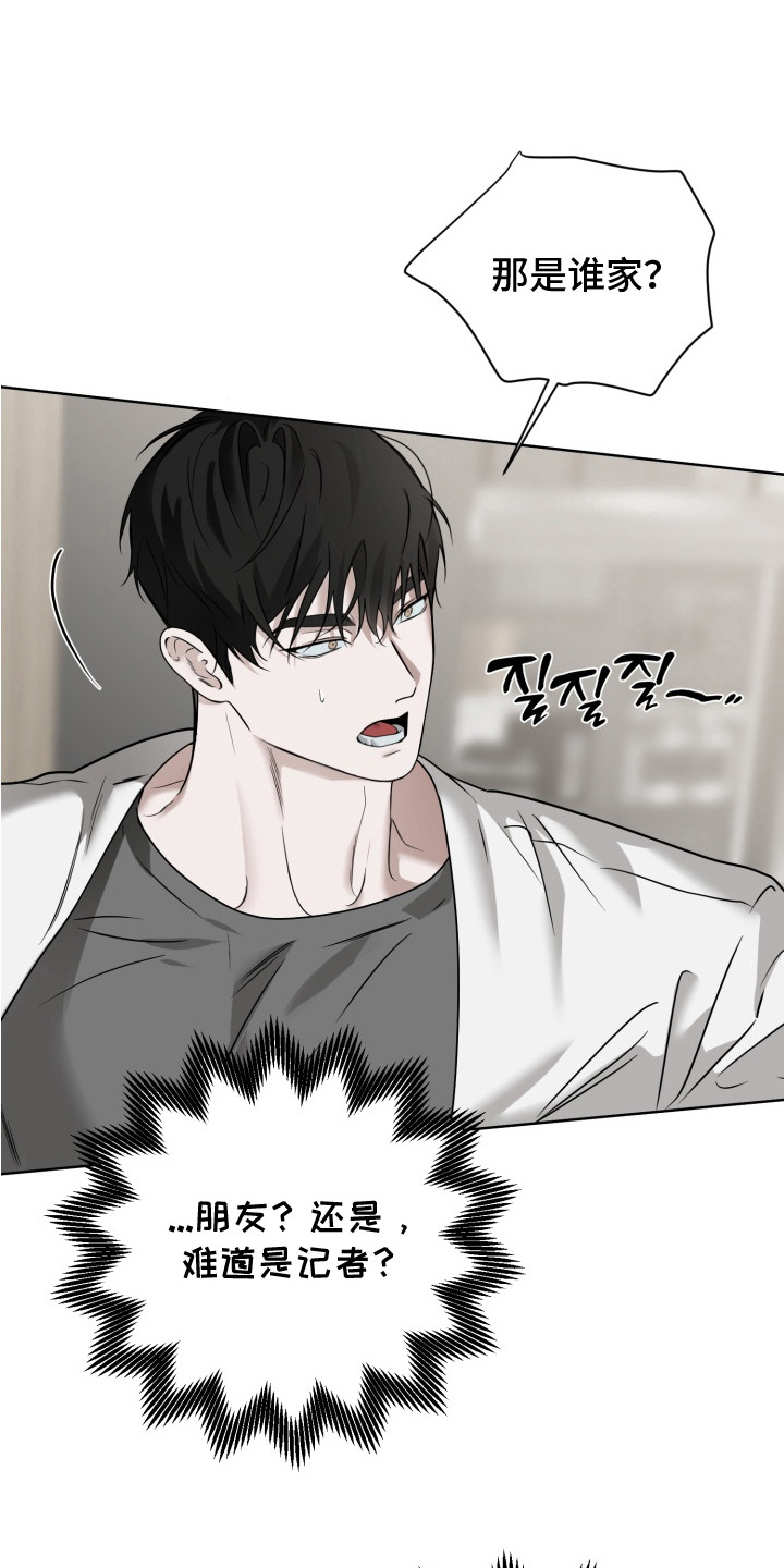 特殊开发驯服偶像漫画,第9章：纸袋4图