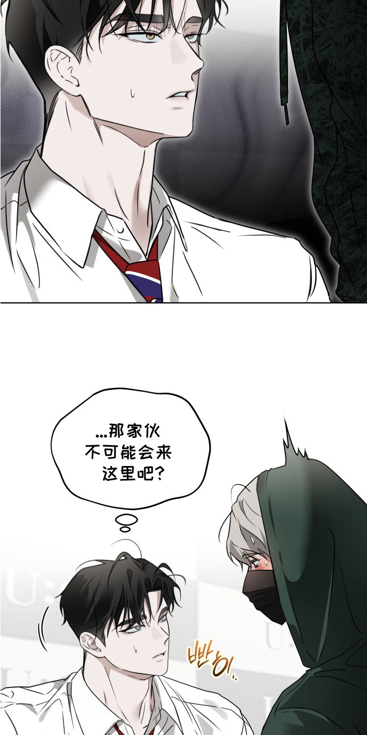 特殊开发驯服偶像漫画,第5章：握手会3图