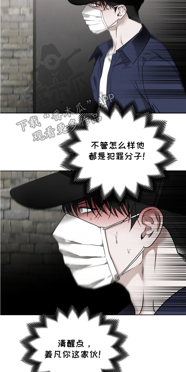 特殊开发驯服偶像漫画,第8章：慢慢吃2图