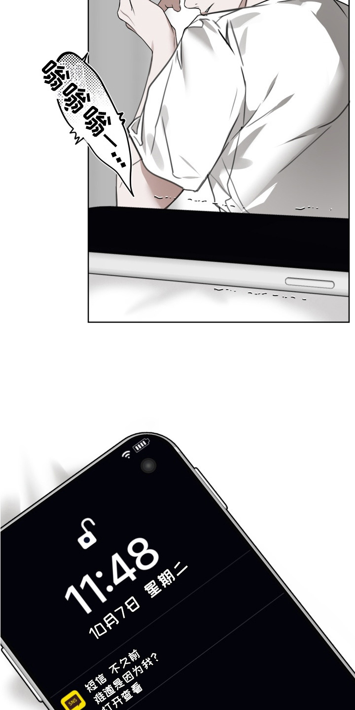 特殊开发驯服偶像漫画,第6章：活动中断5图