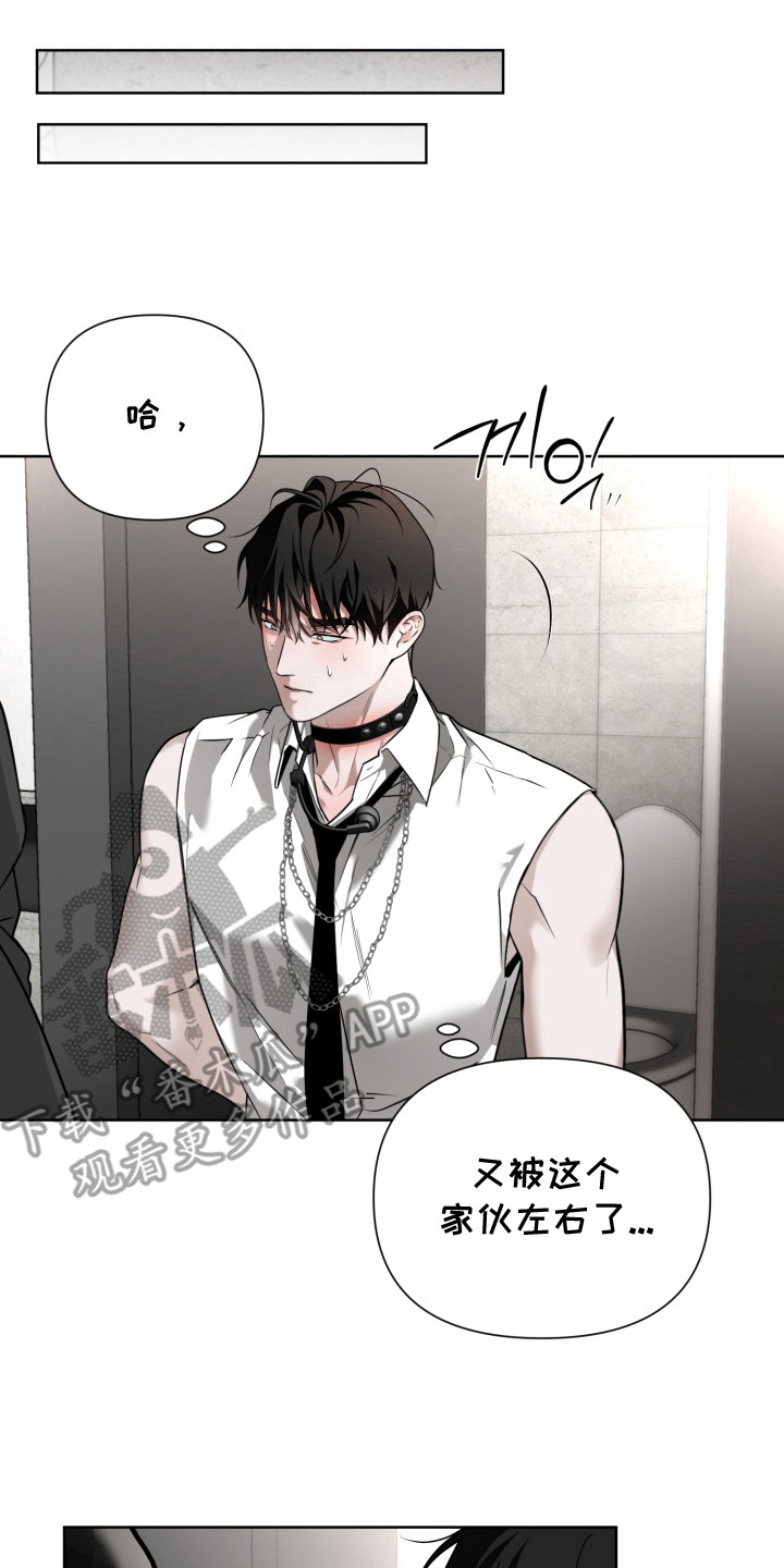 特殊开发驯服偶像漫画,第18章：原来是你4图