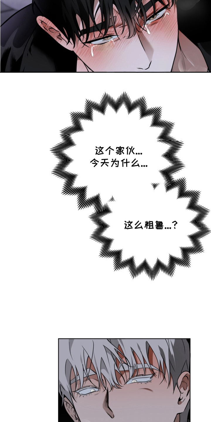 特殊开发驯服偶像漫画,第14章：撒气4图
