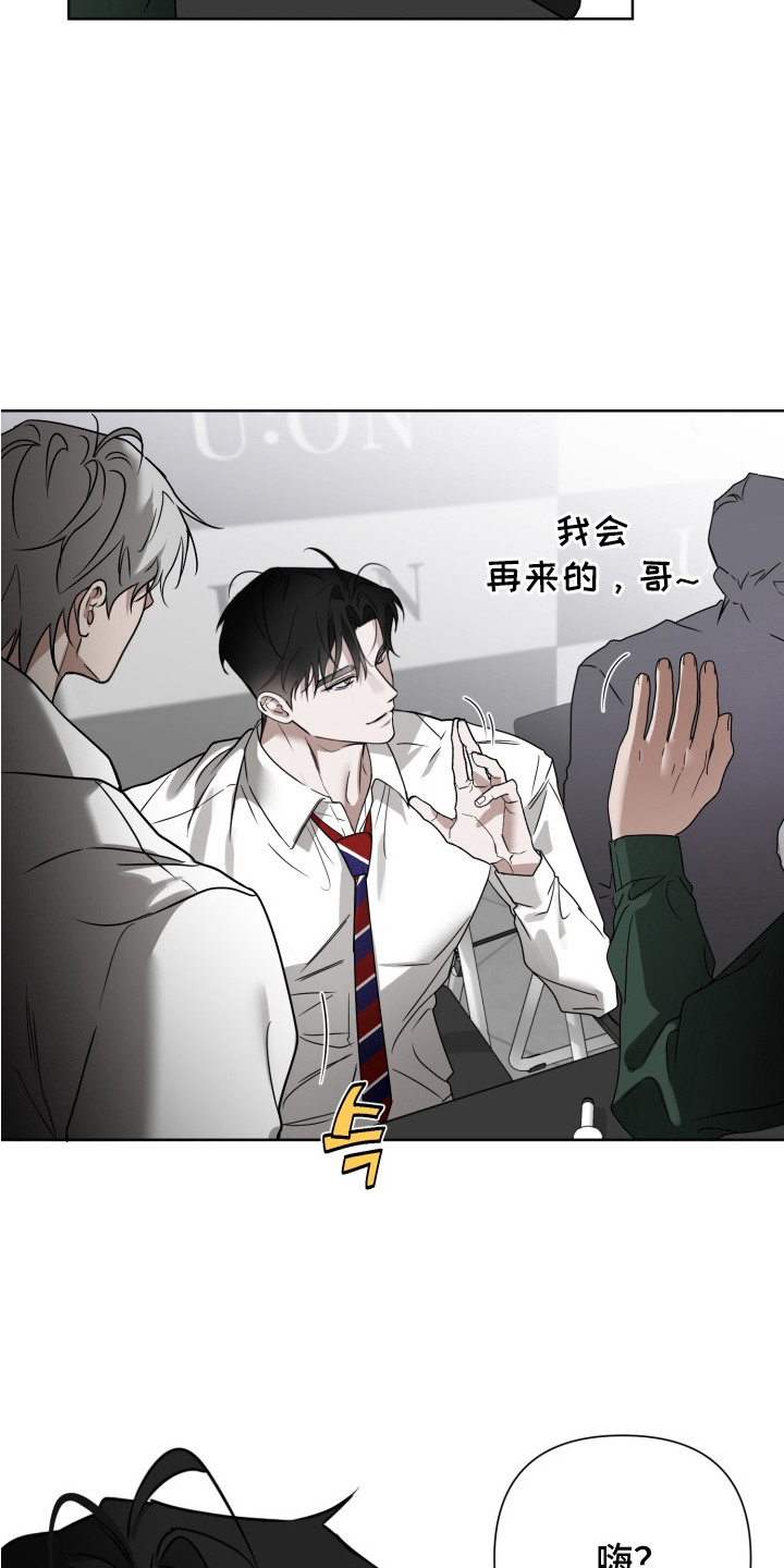 特殊开发驯服偶像漫画,第5章：握手会1图