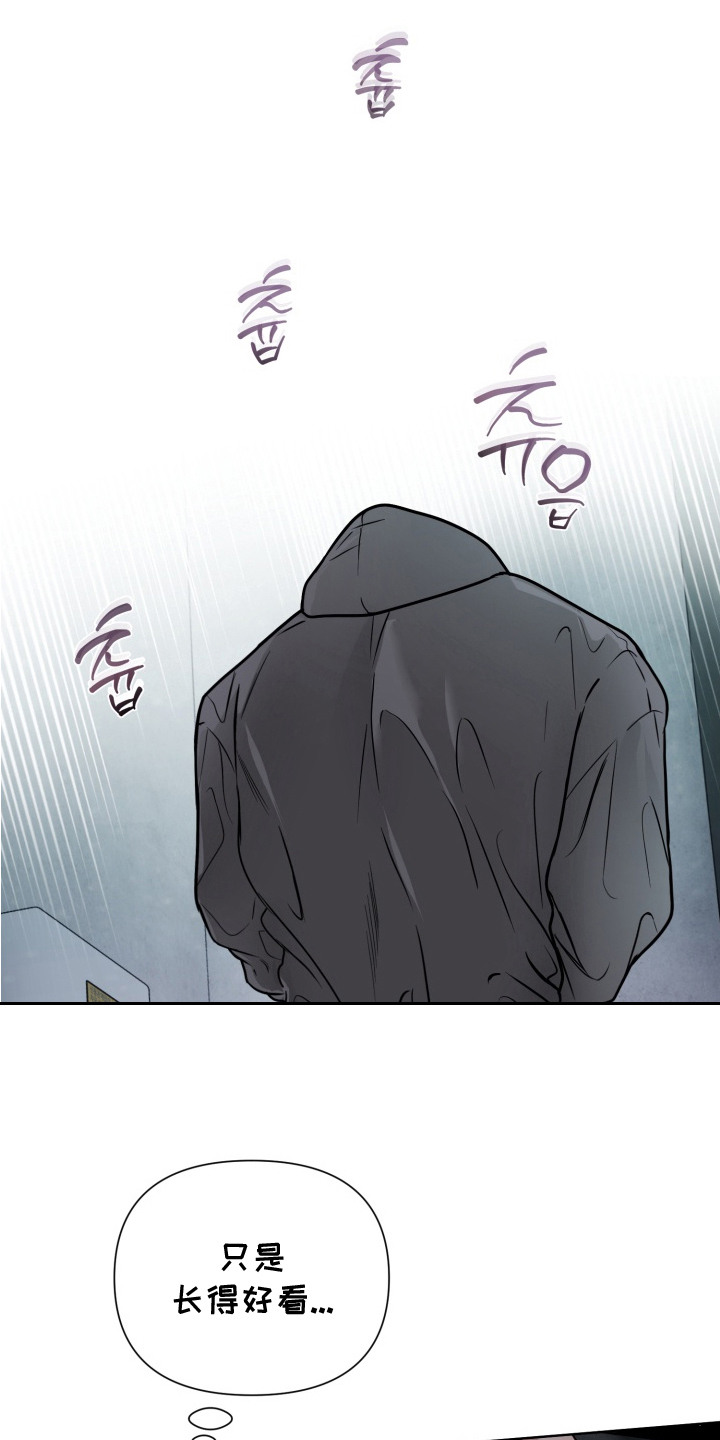 特殊开发驯服偶像漫画,第14章：撒气1图