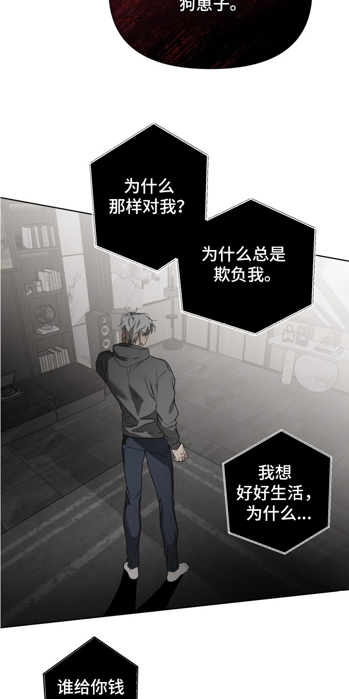 特殊开发驯服偶像漫画,第12章：心跳加速1图