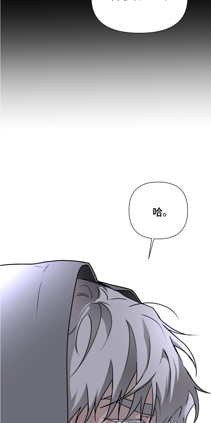 特殊开发驯服偶像漫画,第15章：没意思4图