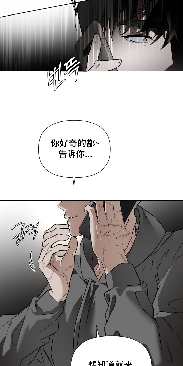特殊开发驯服偶像漫画,第12章：心跳加速4图