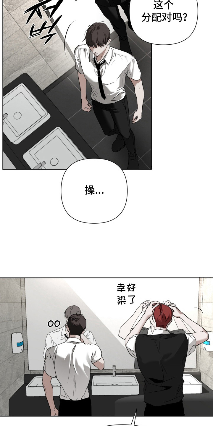 特殊开发驯服偶像漫画,第17章：偏爱4图