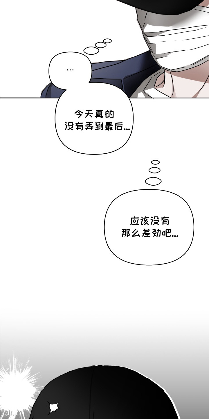 特殊开发驯服偶像漫画,第8章：慢慢吃5图