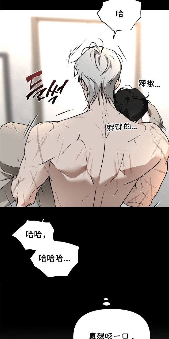特殊开发驯服偶像漫画,第15章：没意思3图